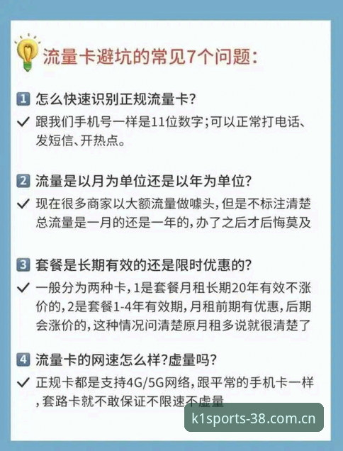 k1体育平台最新动态：功能详解与风险避坑指南，新手必看！